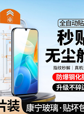 [升级无尘仓]适用vivoy76s钢化膜全屏y76s手机防窥vivoy76s防偷窥vivo防摔覆盖vⅰvoy76s蓝光防指纹秒贴合
