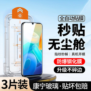 [升级无尘仓]适用vivoy76s钢化膜全屏y76s手机防窥vivoy76s防偷窥vivo防摔覆盖vⅰvoy76s蓝光防指纹秒贴合
