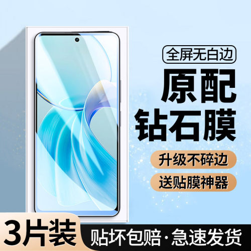 适用vivoY100i钢化膜全屏钻石膜