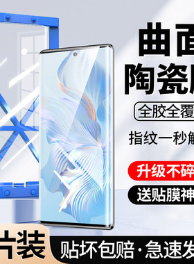 [全胶贴合]适用荣耀80手机膜honor80se陶瓷膜曲面屏80pro全屏ann一an00防窥华为八十ro防偷窥八零覆盖钢化膜