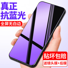play 8xmax honorv 8覆盖max贴膜v8防por窥9xpro屏lite 荣耀9x钢化膜8x华为9手机pro全屏v9防窥honor青春9i版