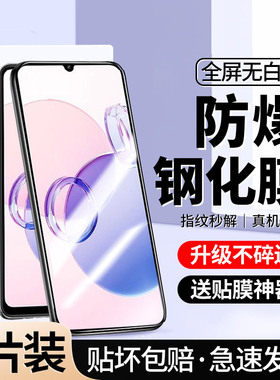 [全屏钻石膜]适用红米13c钢化膜redmi13r手机防窥13R5G防偷窥13c5g高清小米防摔十四c覆盖蓝光5g防指纹
