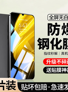 [全屏钻石膜]适用真我v30钢化膜v30t手机realme防窥realmev30防偷窥高清防摔覆盖蓝光防指纹