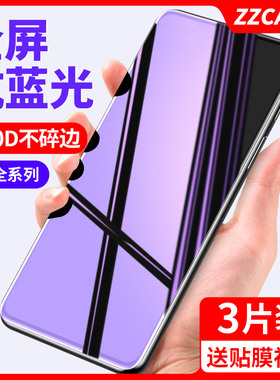 适用魅族18x钢化膜17全屏20pro手机20防摔21pro蓝光infinity无界版20classic/21/21note/lucky08幸运/note9
