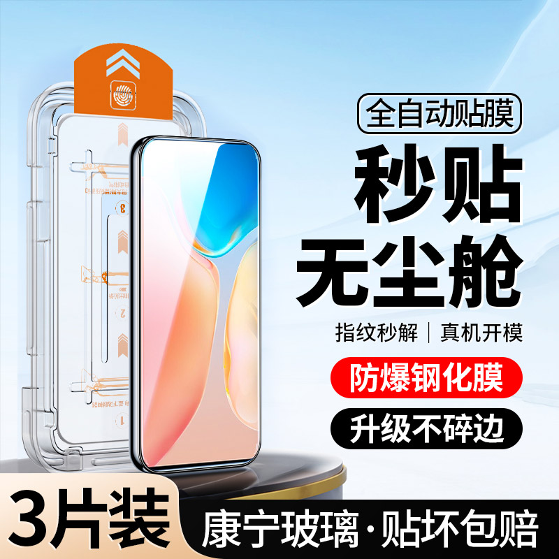 升级无尘仓｜适用VIVOX70钢化膜