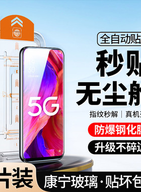[升级无尘仓]适用OPPOA93钢化膜秒贴合A93s全屏手机oppoa93s防窥a93防偷窥oppo高清opa93防摔a935g覆盖5g蓝光