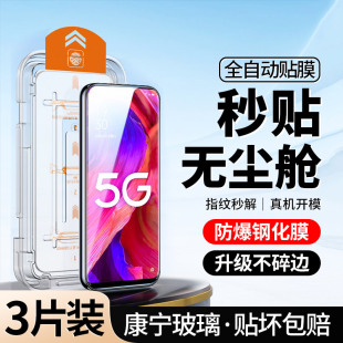 [升级无尘仓]适用OPPOA93钢化膜秒贴合A93s全屏手机oppoa93s防窥a93防偷窥oppo高清opa93防摔a935g覆盖5g蓝光