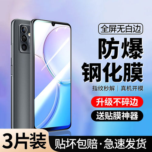 [全屏防摔]适用华为麦芒11钢化膜