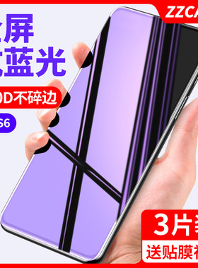 适用vivos6钢化膜s6vivo手机全屏覆盖vovos6防窥vivo蓝光s6高清6s防偷窥vⅰvos6防摔vivis6防指纹护眼抗蓝光