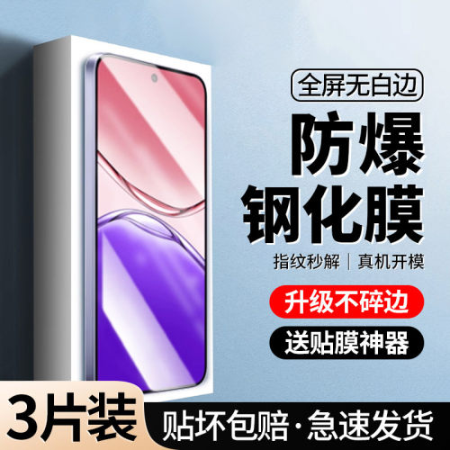 [全屏防摔]适用OPPOA5钢化膜顺滑