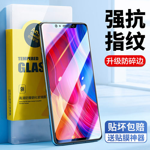 适用小米8钢化膜全屏手机膜
