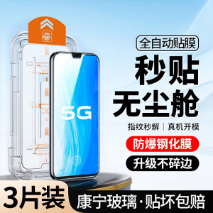 [升级无尘仓]适用vivos7钢化膜秒贴合s7全屏手机vivo防窥s7t防偷窥s7e活力版高清vivos7e防摔vⅰvos7覆盖蓝光