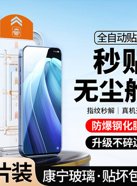 [升级无尘仓]适用opporeno7钢化膜reno7pro全屏手机reno7se防窥reno7防偷窥oppo秒贴合opporone7por防摔75g