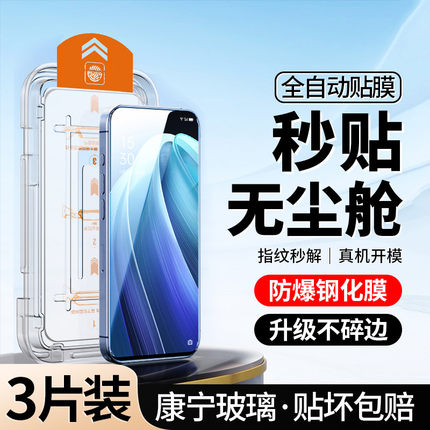 [升级无尘仓]适用opporeno7钢化膜reno7pro全屏手机reno7se防窥reno7防偷窥oppo秒贴合opporone7por防摔75g