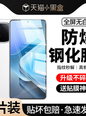[全屏钻石膜]适用iqooz9钢化膜z9turbo手机z9防窥iqooz9x防偷窥vivoiqooz9十爱酷z9x防摔turbo+覆盖iqoo iq00