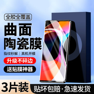 [全胶贴合]适用小米10手机膜小米10s陶瓷膜10pro曲面全屏防窥mi10至尊纪念版全胶十ultra防偷窥水凝膜钢化膜
