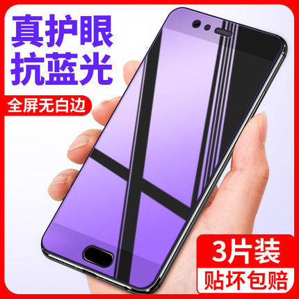 适用小米note3钢化膜小米note3手机全屏抗蓝光高清mi防摔覆盖防蓝光护眼屏保全包防指纹刚化膜全覆盖