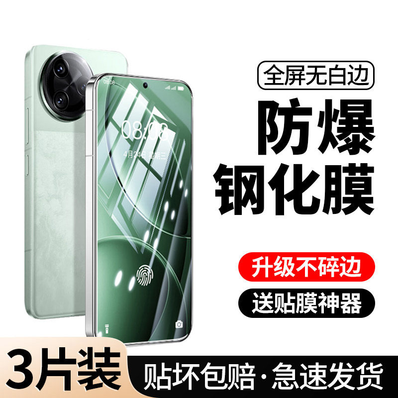 [全屏钻石膜]适用红米k80钢化膜k80pro手机redmik8
