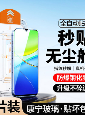 [升级无尘仓]适用vivoy36钢化膜全屏y36m手机y36i防窥y36t防偷窥y36c高清y36防摔vivo覆盖vivoy36t蓝光秒贴合