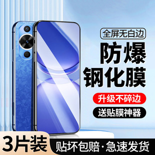 [全屏钻石膜]适用华为nova12钢化膜nova12活力版手机nove12se防窥12z智选hinova12se防偷窥hi覆盖novo12防摔