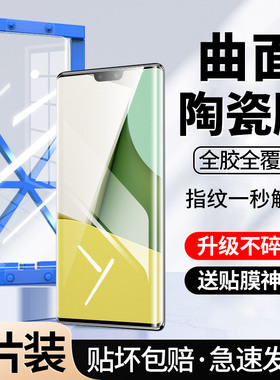 [全胶贴合]适用vivos12pro手机膜s12por陶瓷膜曲面vivo防窥全屏曲屏vⅰvos12pr0防偷窥防摔覆盖水凝膜钢化膜