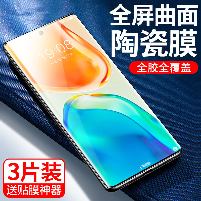 [秒解锁]适用VIVOS15Pro手机膜