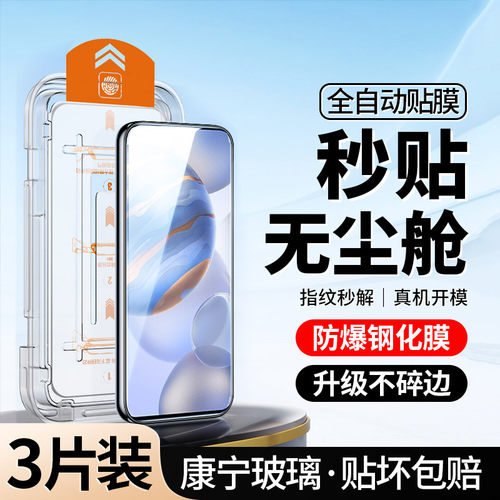 升级无尘仓｜适用荣耀30钢化膜
