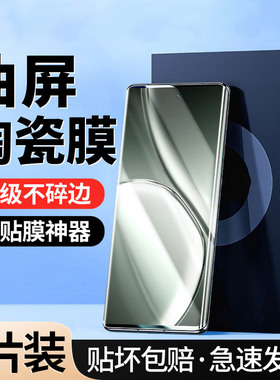 [全胶贴合]适用真我gtneo6手机膜neo6se陶瓷膜realme曲面gt全胶realmegtneo6全屏noe防窥es防偷窥gtnoe钢化膜