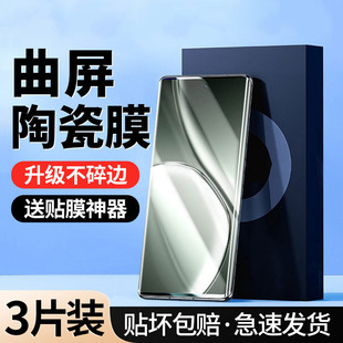 适用真我gtneo6手机膜neo6se陶瓷膜realme曲面gt全胶realmegtneo6全屏noe防窥es防偷窥gtnoe钢化膜 全胶贴合