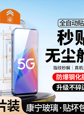 [升级无尘仓]适用OPPOA96钢化膜A96全屏手机秒贴合oppo防窥opa96防偷窥a965g高清pfum10防摔oppoa965g覆盖5g