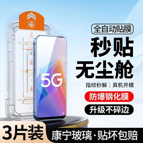 升级无尘仓｜适用OPPOA96钢化膜
