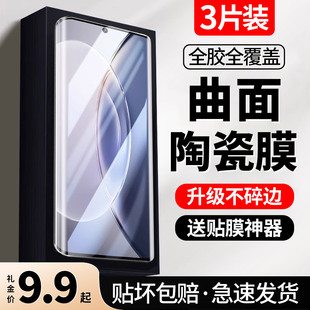 适用vivox90手机膜x90pro陶瓷膜曲面x90s全屏vivoⅹ90por 防窥pr0十防偷窥×90曲屏90s软膜钢化膜 全胶贴合