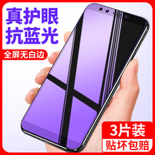 6nfc mi6x max2s minote3 小米6钢化膜6x全屏note3覆盖max3无白边5xⅹ plus max2手机5防摔play蓝光5splus