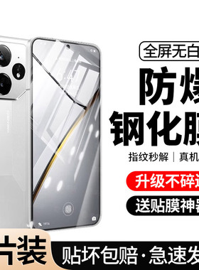[全屏钻石膜]适用真我gtneo7钢化膜neo7se手机neo7x防窥realmegtneo7turbo防偷窥gtnoe覆盖gt防摔realmegtnoe