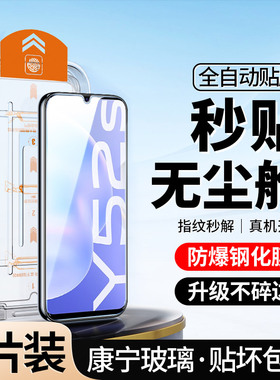 [升级无尘仓]适用VIVOY52s钢化膜y52s全屏手机vivo防窥v2057a防偷窥丫52s高清秒贴合vⅰvoy52s防摔覆盖蓝光