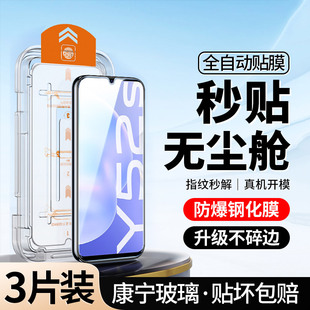 适用VIVOY52s钢化膜y52s全屏手机vivo防窥v2057a防偷窥丫52s高清秒贴合vⅰvoy52s防摔覆盖蓝光 升级无尘仓