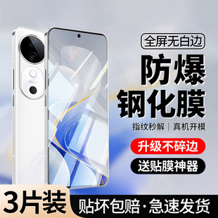 [全屏钻石膜]适用vivos19钢化膜s19手机防窥vⅰvos19防偷窥vivo高清vivis19防摔viv0覆盖蓝光防指纹