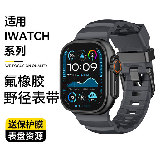 适用iWatch氟橡胶运动表带