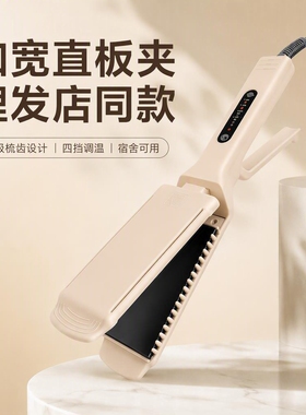 百轮加宽直板夹直发器不伤发