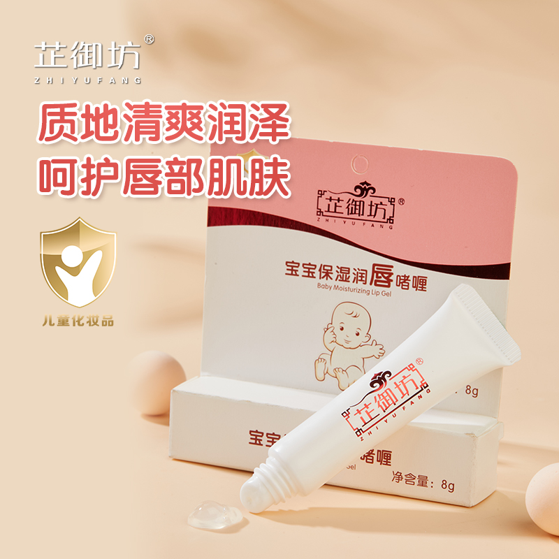 芷御坊儿童唇膏婴儿润唇膏