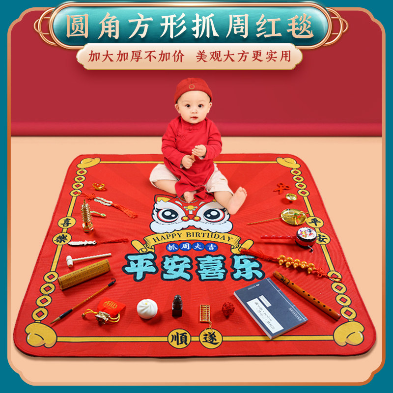 Caught Week Supplies suit Female baby boy One year old Draw lots Chinese style birthday arrangement prop carpet Cushionin the Toy/Childs/Puzzle/Building block/Model , Other Toys  category - from Buy2taobao.com to provide professional Taobao agent buy service