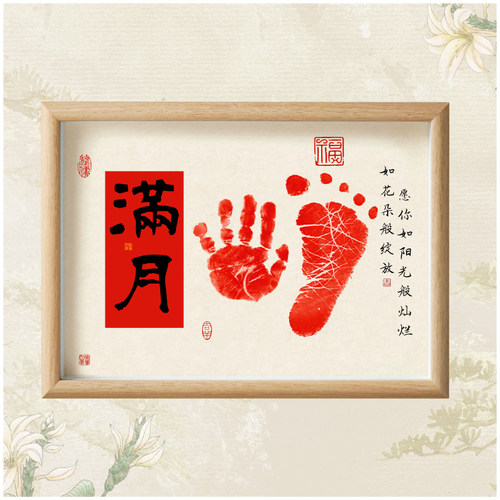 马宝宝满月手足印婴儿百天手脚印新生儿出生纪念仪式感胎毛纪念品