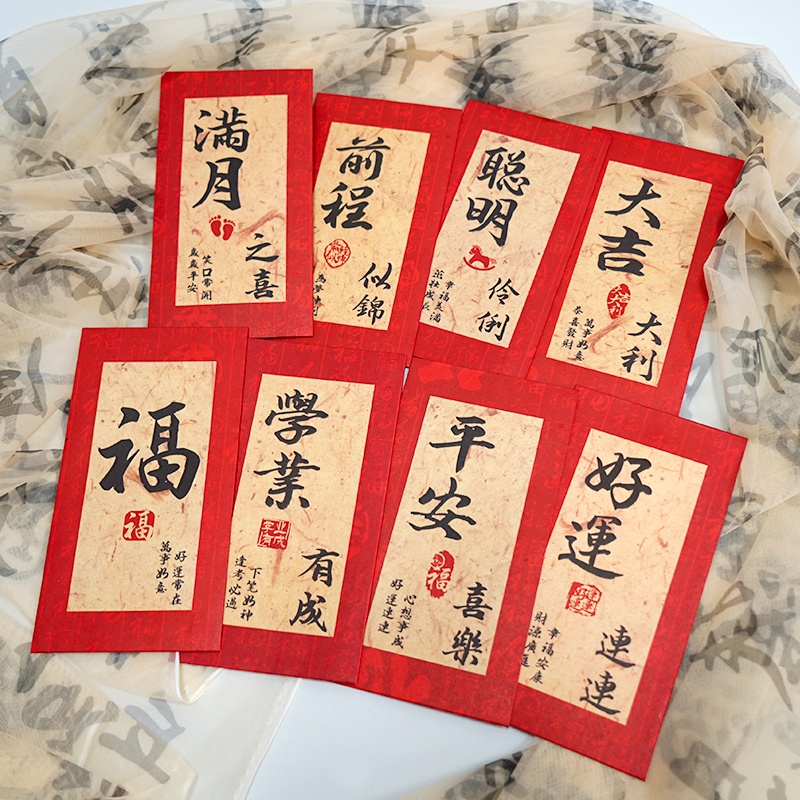 满月红包宝宝出生聪明伶俐30天百日100天酒宴百天之喜快乐利是封