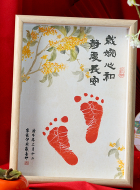 宝宝周岁百天手足印泥