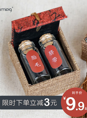 胎发纪念品diy自制胎毛保存瓶马收纳制作宝宝婴儿纪念脐带收藏盒