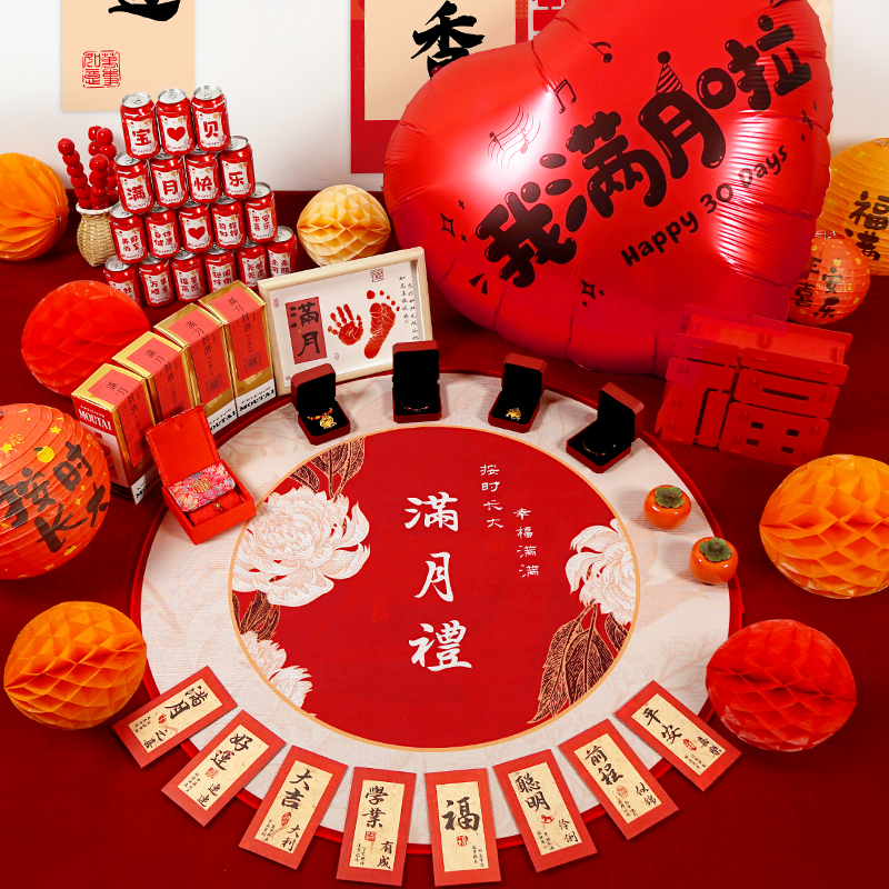 满月布置宝宝百天仪式感背景墙装饰拍照道具出生婴儿红包百日地毯