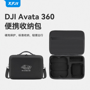 适用DJI大疆Avata360便携收纳包硬壳保护盒阿凡达360无人机背包