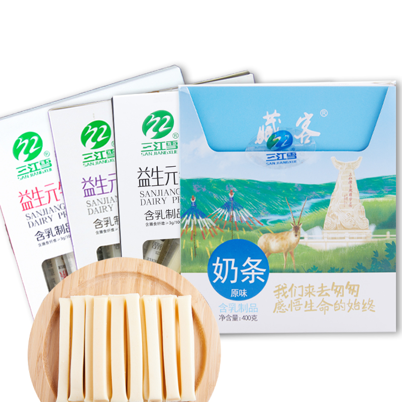 400g奶酪棒牦牛奶制品休闲零食酸奶条奶酪条牛奶条奶棒买一送一