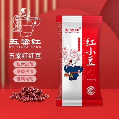 五粱红正宗东北农家特产红豆500g