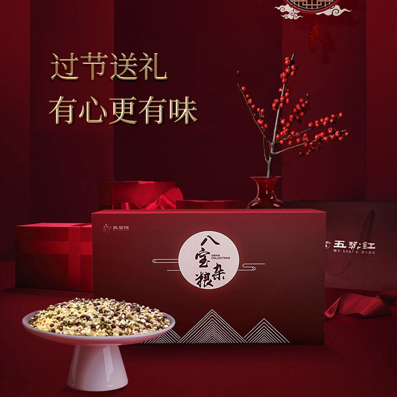 五谷杂粮组合五粱红粗粮早餐营养中秋节礼盒过节礼品团购杂粮礼盒在类目 粮油米面/南北干货/调味品, 米/面粉/杂粮, 杂粮组合中 - 来自Buy2taobao.com提供专业的淘宝代购服务